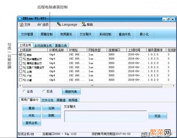 局域网管理软件排行 免费的局域网管理软件