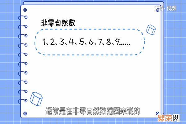 最小的一位数是几 最小的一位数是什么