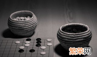 围棋九段到底有多厉害 围棋九段的介绍