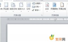 WPS删除空白页的方法 wps怎么删除空白页