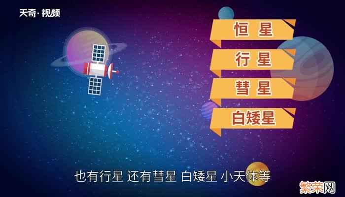 星星是恒星还是行星夜空中的星星是恒星还是行星