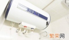 电热水器出现e4故障怎么解决 电热水器出现e4故障怎么解决介绍