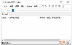 Foobar2000 foobar2000皮肤教程