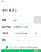 副卡是不是注册不了微信 微信注册不了是什么原因