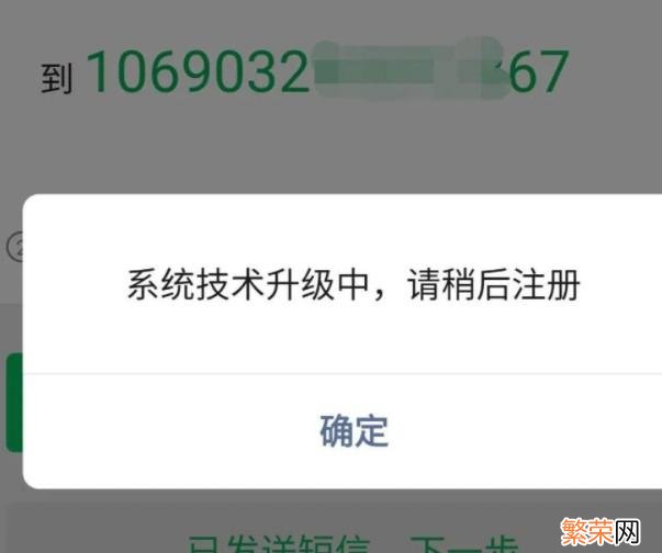 副卡是不是注册不了微信 微信注册不了是什么原因