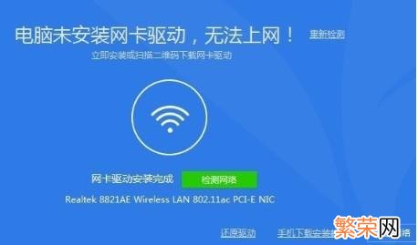 win7纯净版没有网卡驱动怎么办 万能网卡驱动怎么用不了