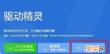 win7纯净版没有网卡驱动怎么办 万能网卡驱动怎么用不了