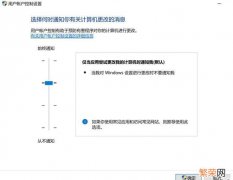 会让你的win10更好用 win10uac怎么关闭