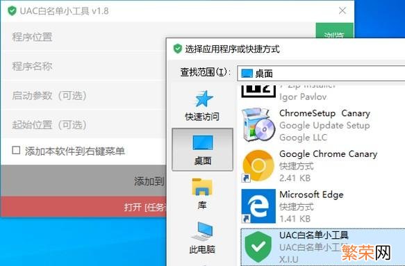 会让你的win10更好用 win10uac怎么关闭