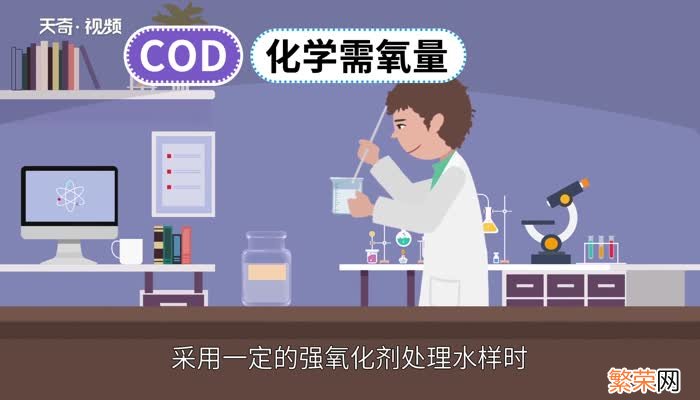 cod是什么意思 什么叫做COD