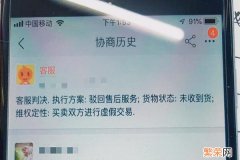 商家虚假发货 虚假发货先退款还是先投诉