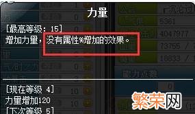 请问元素师啦啦的超级属性怎么加比较好 冒险岛超级属性怎么加比较好