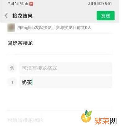 手把手教你社群如何发起接龙 微信怎么发起接龙