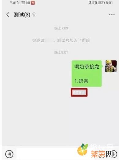 手把手教你社群如何发起接龙 微信怎么发起接龙