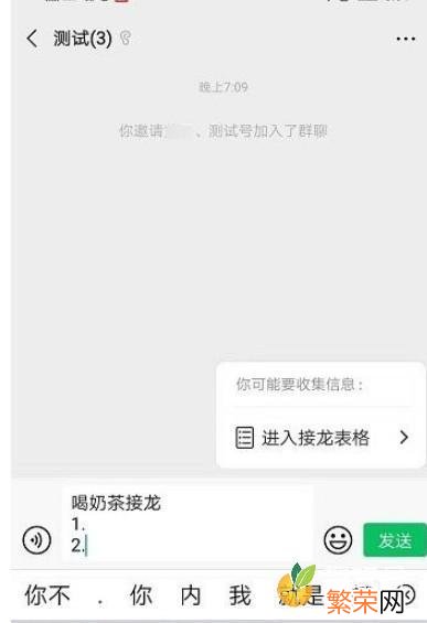 手把手教你社群如何发起接龙 微信怎么发起接龙