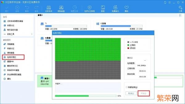 硬盘有了坏道 坏道硬盘修复数据