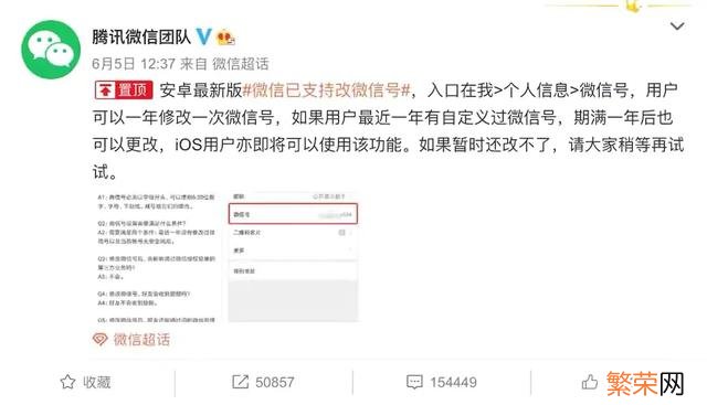 改成什么样的比较好 微信号改成什么比较好听