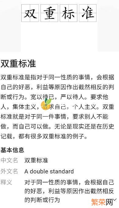 说人双标是骂人吗 说一个人双标是什么意思