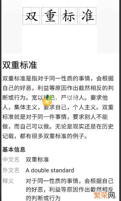 说人双标是骂人吗 说一个人双标是什么意思