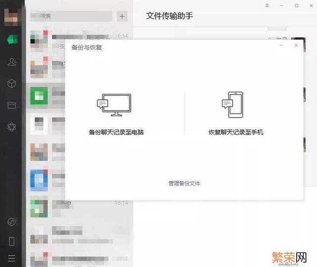 为什么微信最近的聊天记录没有了 微信最近的聊天记录怎么恢复