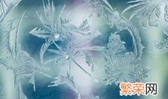 冬天玻璃上形成的冰窗花在哪一侧 冰窗花的形成原因是什么