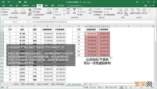 Excel高级筛选技巧 excel高阶小技巧