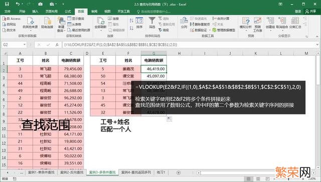 Excel高级筛选技巧 excel高阶小技巧