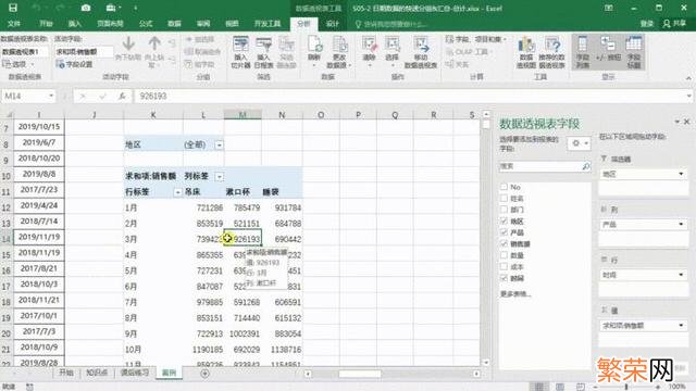 Excel高级筛选技巧 excel高阶小技巧