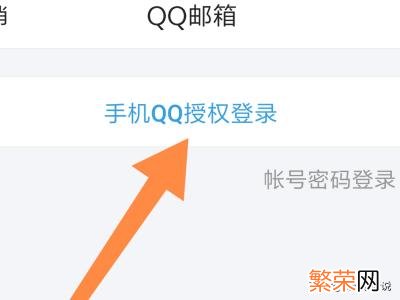 登录QQ邮箱 qqyouxiang