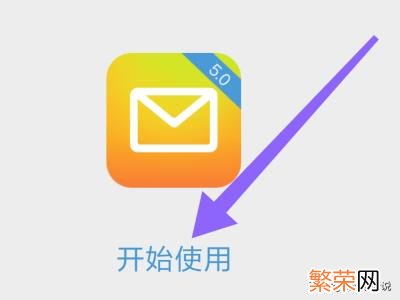 登录QQ邮箱 qqyouxiang