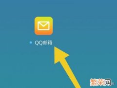 登录QQ邮箱 qqyouxiang