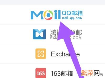 登录QQ邮箱 qqyouxiang