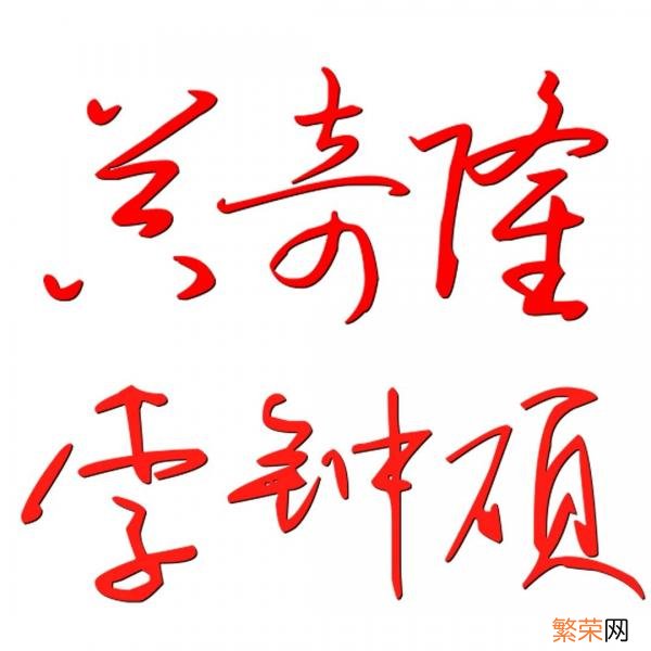 连笔名字个性签名设计 名字个性签名免费设计软件