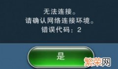 电脑连接wifi有个感叹号怎么解决 电脑连接wifi有个感叹号的解决方法