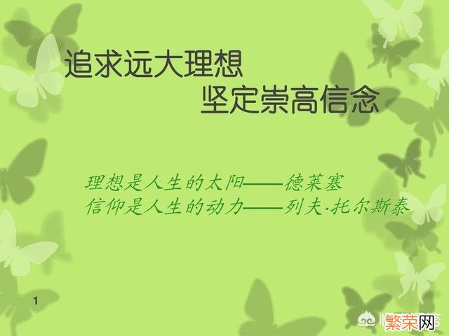 关于理想的名言 理想追求的名言