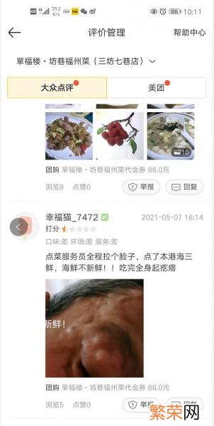 怎么写差评才能气死卖家 怎样写差评让卖家气吐血