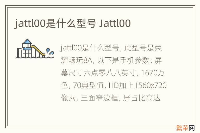 jattl00是什么型号 Jattl00