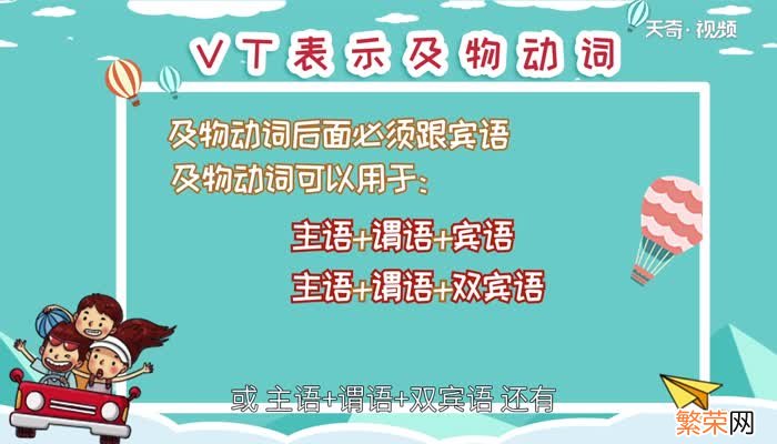 vt是什么词性 vt的词性是什么