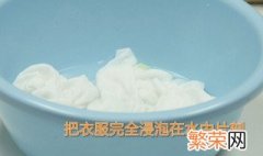 白色衣服发黄怎么洗白小苏打 白色衣服发黄用小苏打清洗方法