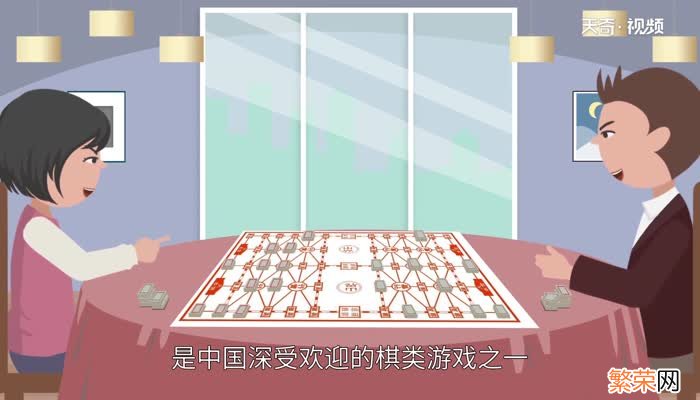 军棋规则是什么 军棋规则及走法