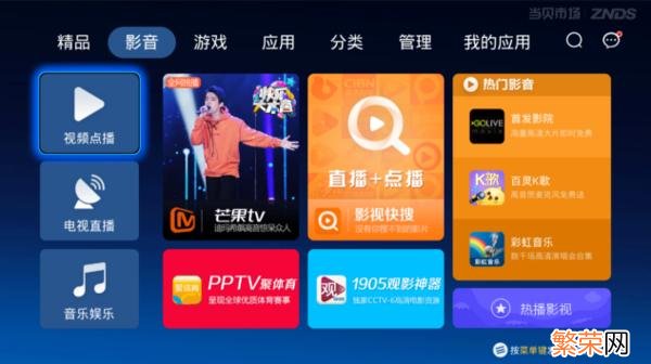 智能电视播放器哪个最好用 电视播放器app哪个最好用