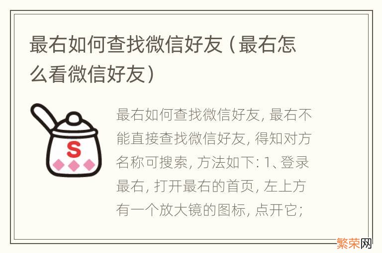 最右怎么看微信好友 最右如何查找微信好友