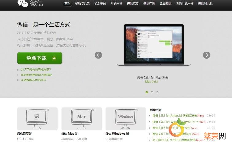 跟手机绑定的app怎么办 微信手机绑定取消不了怎么办