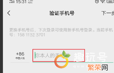 跟手机绑定的app怎么办 微信手机绑定取消不了怎么办