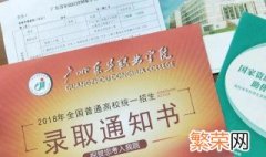 高考录取通知书地址怎么改 高考录取通知书的地址可以改吗