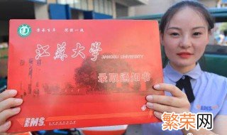 如何正确填写高考录取通知书地址 填写高考录取通知书地址的正确方法介绍