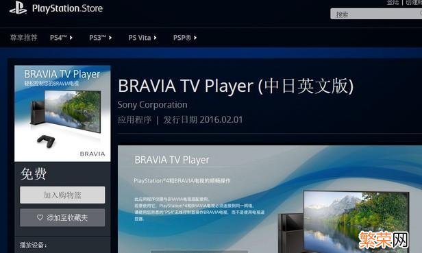 蓝牙耳机怎么连接电视机 ps4怎么连接电视教程