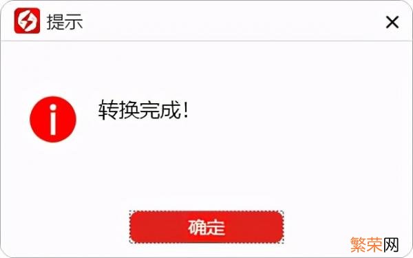 PPT怎么转换成Word文档 ppt转word怎么转换