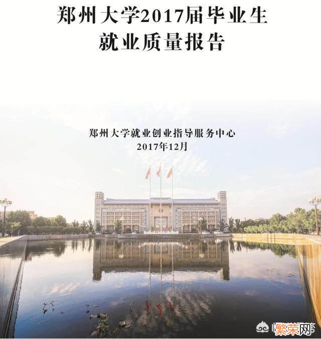 孩子武汉大学临床医学考研到郑大临床 郑州大学临床医学好吗