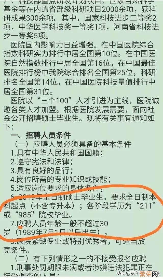 孩子武汉大学临床医学考研到郑大临床 郑州大学临床医学好吗